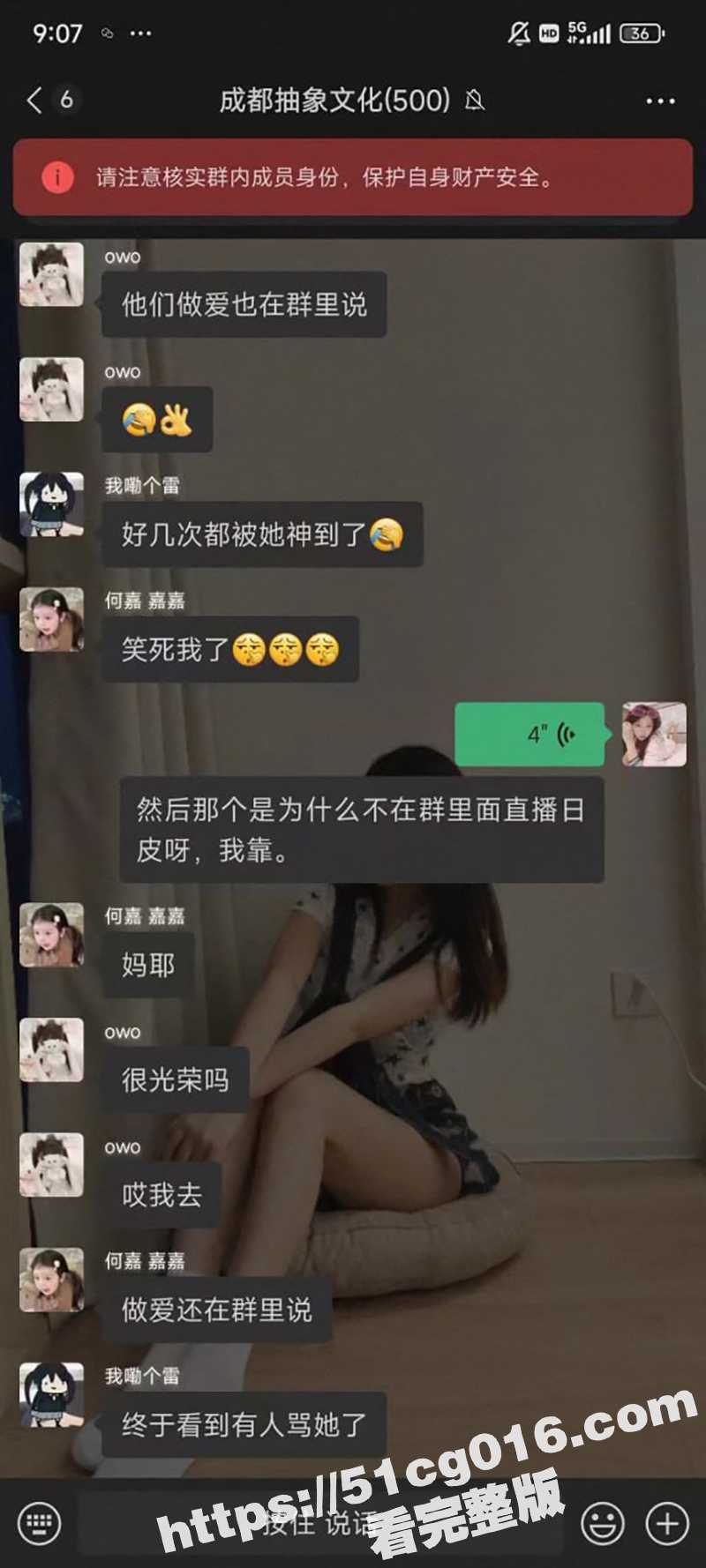 避雷成都反差母狗 汪相关图片