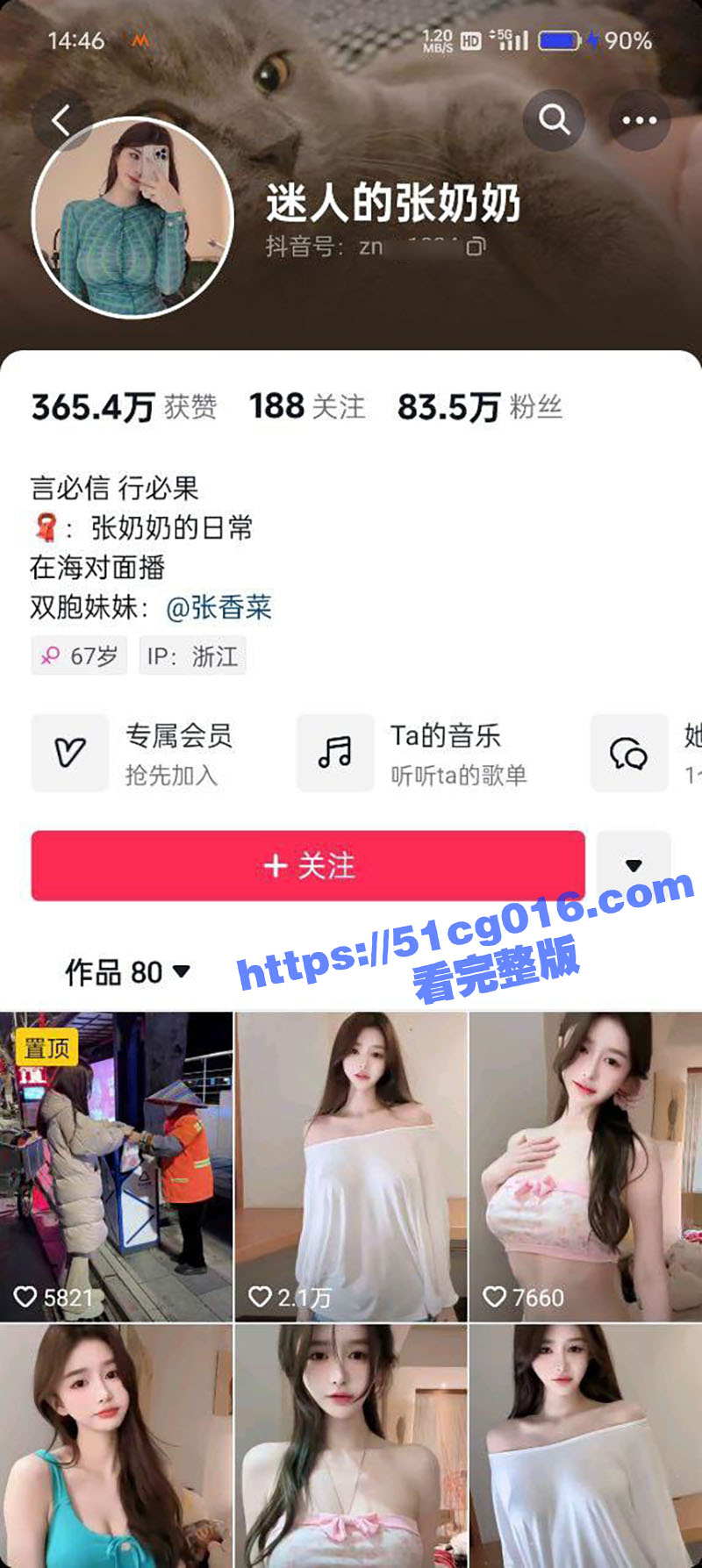 抖音百万粉绝美女神 迷人的张奶奶 超高颜值极品身材 被土豪私人定制视频 这大奶真想来一口啊