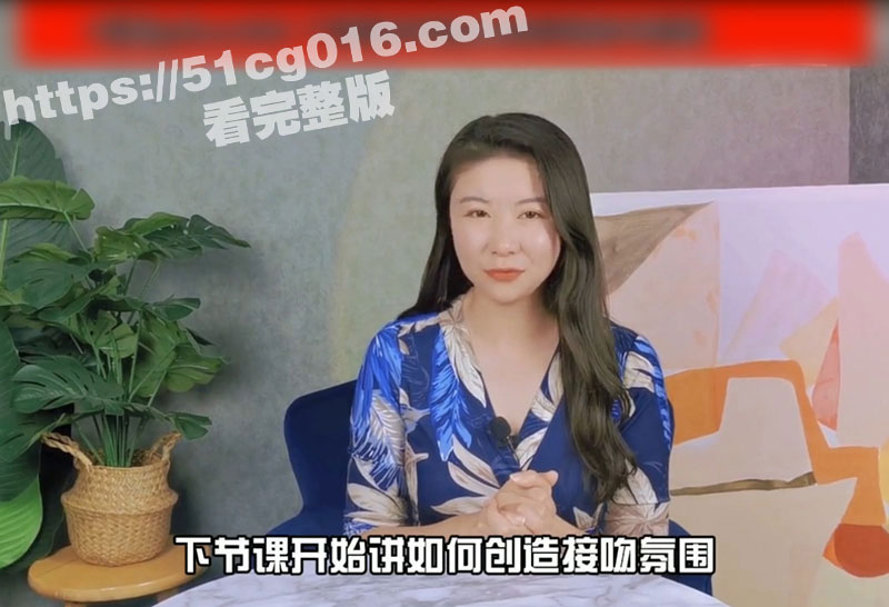 性爱小课堂上课啦！绝美人妻导师 李心予 细心讲解《销魂吻技》 一定要学起来！