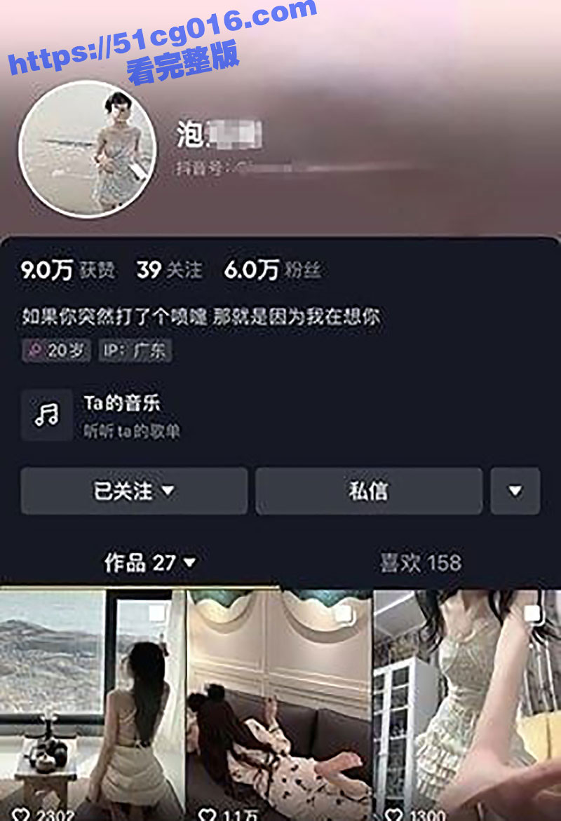 抖音高颜值烧鸡网红 泡泡糖 大尺度自慰给榜上大哥们看 线下约炮榜一大哥成为金主爸爸的精盆肉便器！