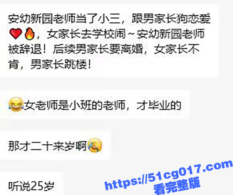 不离婚就跳楼 南京女相关图片