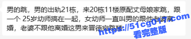 不离婚就跳楼 南京女相关图片