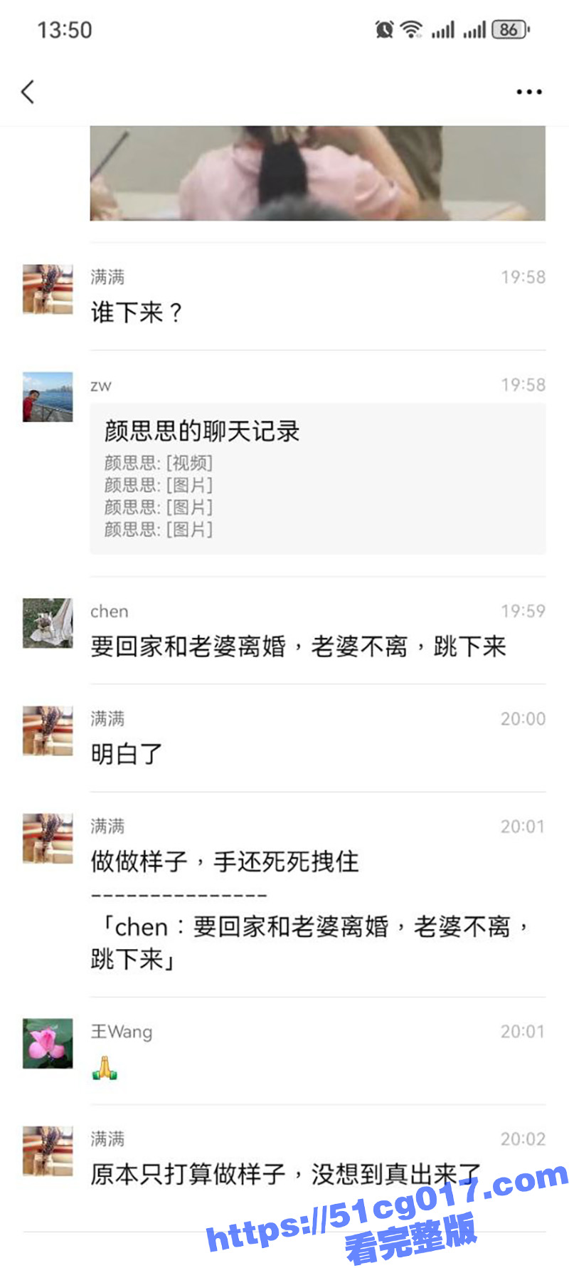 不离婚就跳楼 南京女相关图片