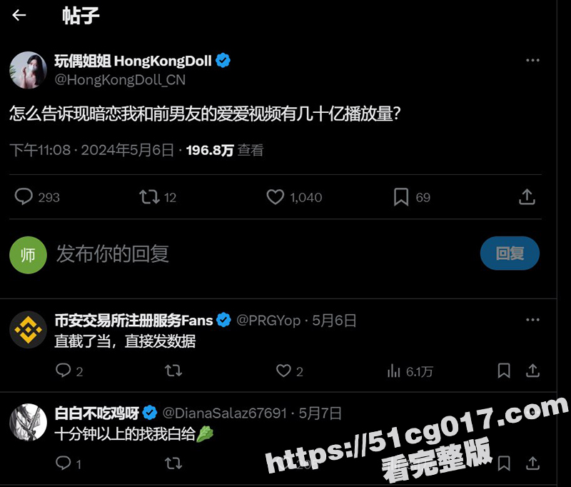 蜜汁白虎️女神 玩偶相关图片