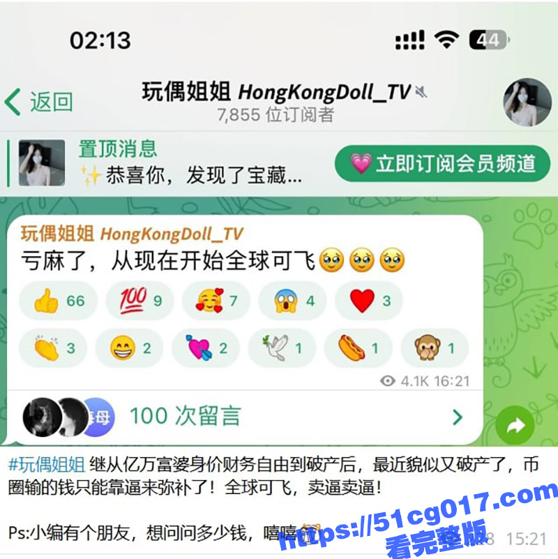 蜜汁白虎️女神 玩偶相关图片