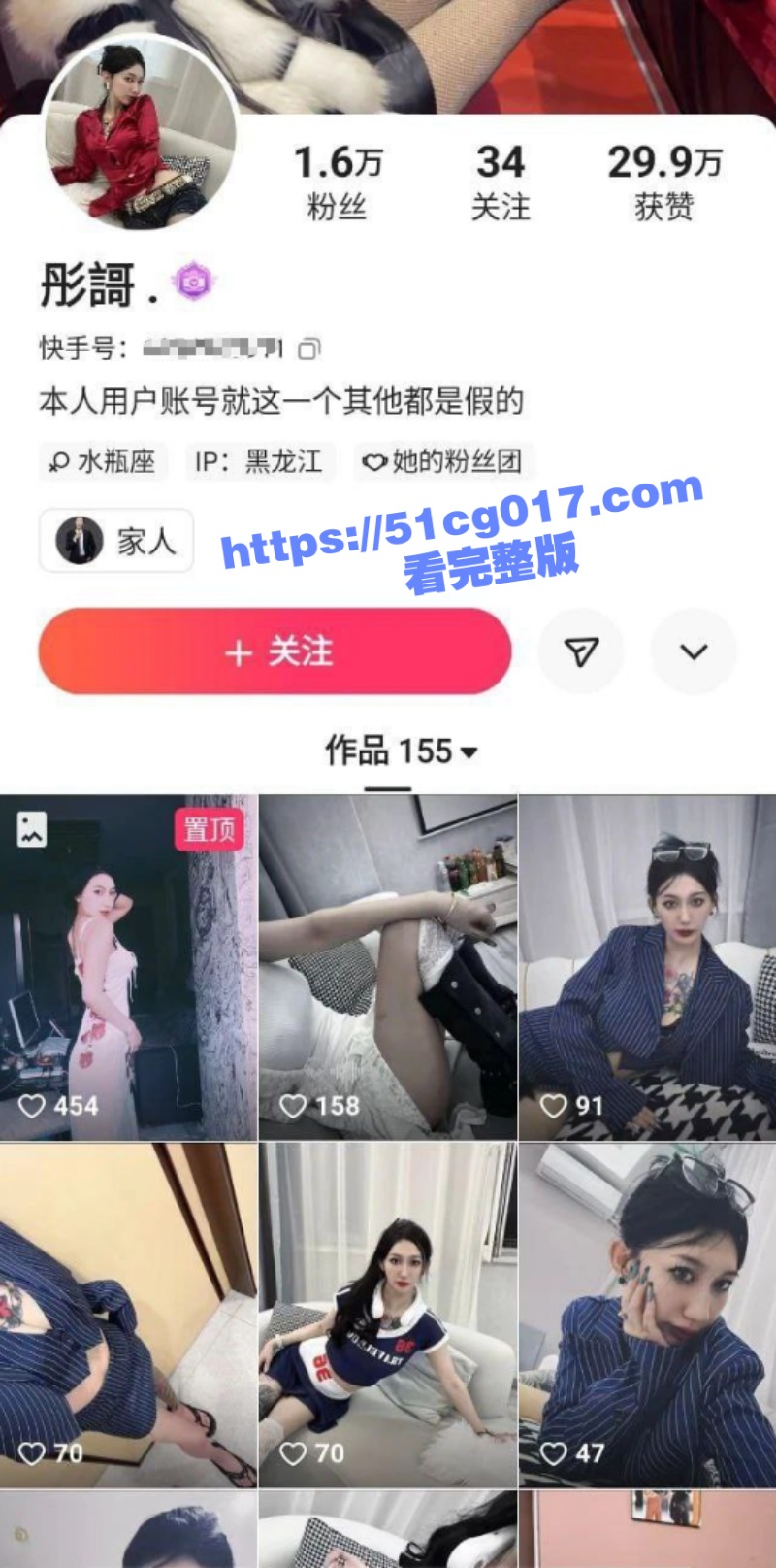 快手爆炸丑闻！彤謌 大哥刷了几万块才约到的 封神美乳妖娆的性爱诱惑！