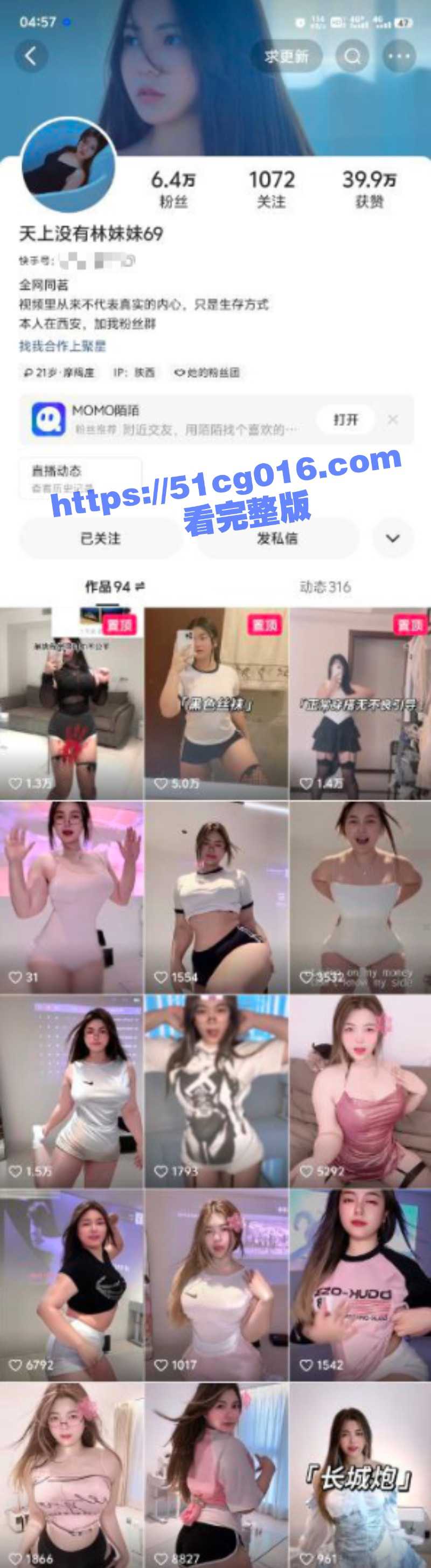 快手的尺度有多大 6.4W粉丝女网红 天上没有林妹妹69 大战大黑耗子 看得热血沸腾！