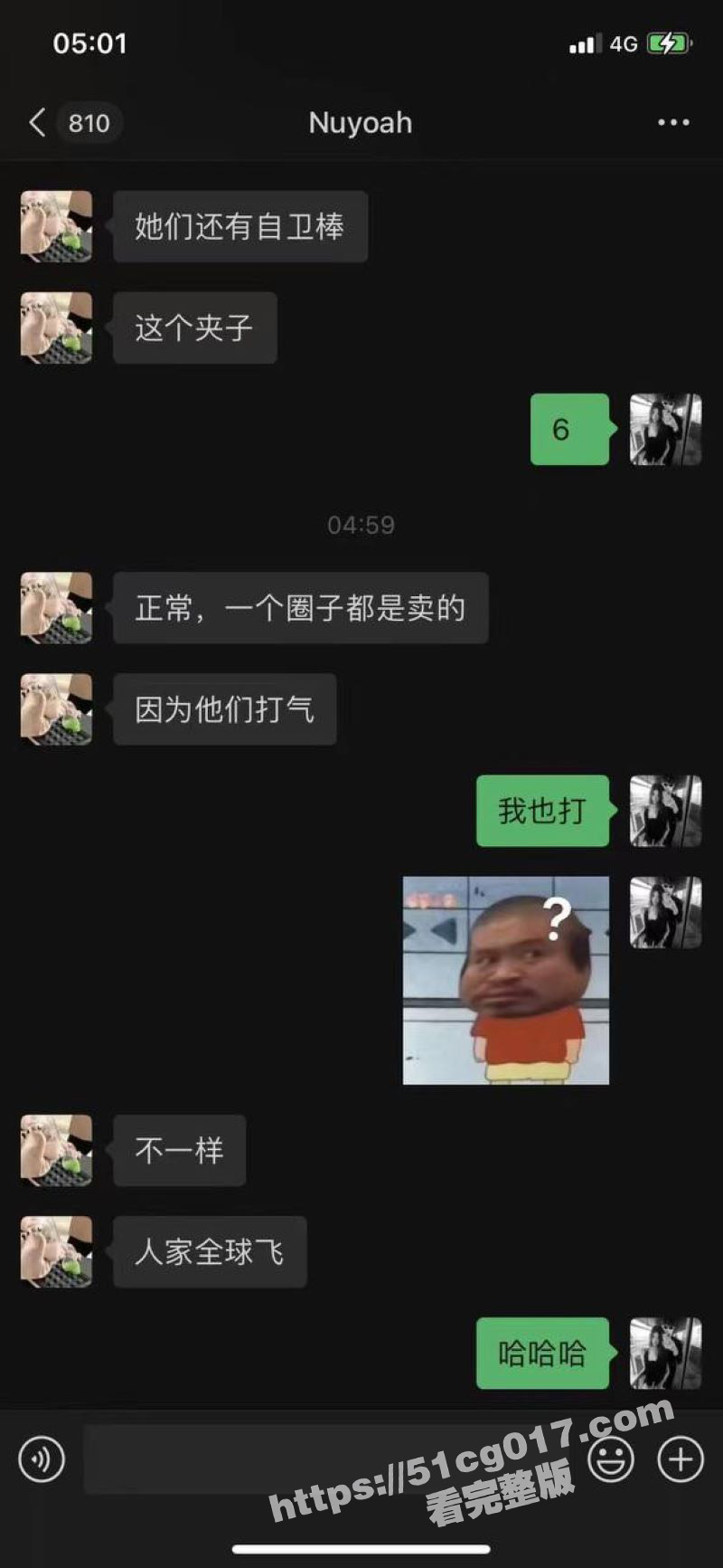 快手小网红 恩恩 原相关图片