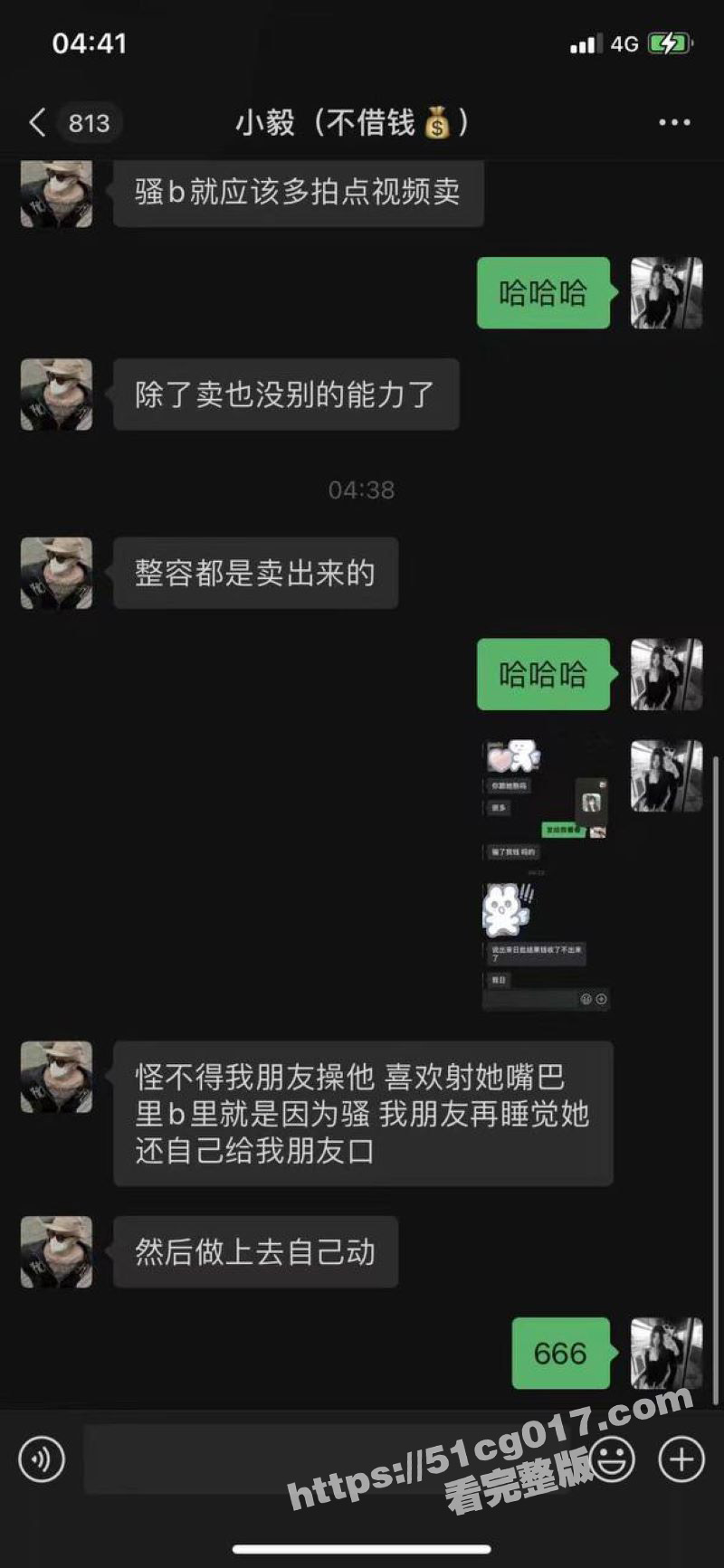 快手小网红 恩恩 原相关图片