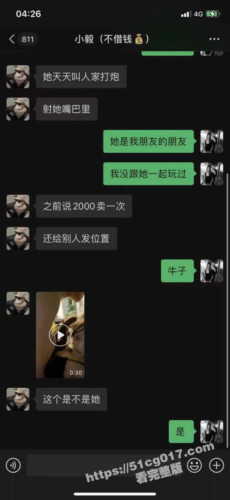 快手小网红 恩恩 原相关图片