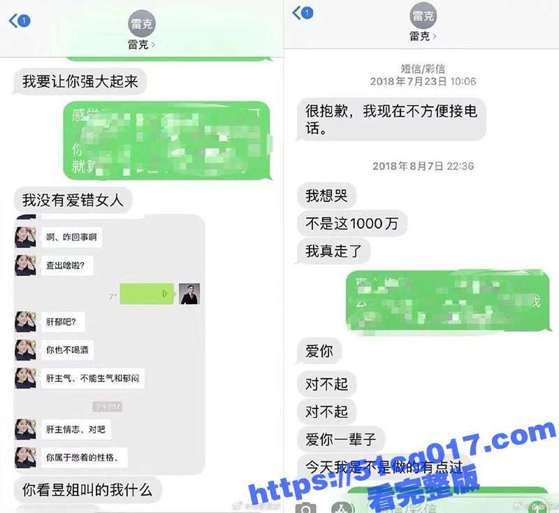 中华儿慈会丑闻 河南相关图片