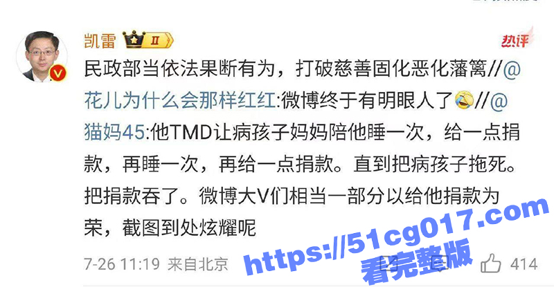 中华儿慈会丑闻 河南相关图片
