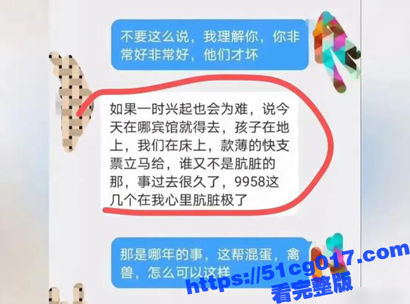 中华儿慈会丑闻 河南相关图片