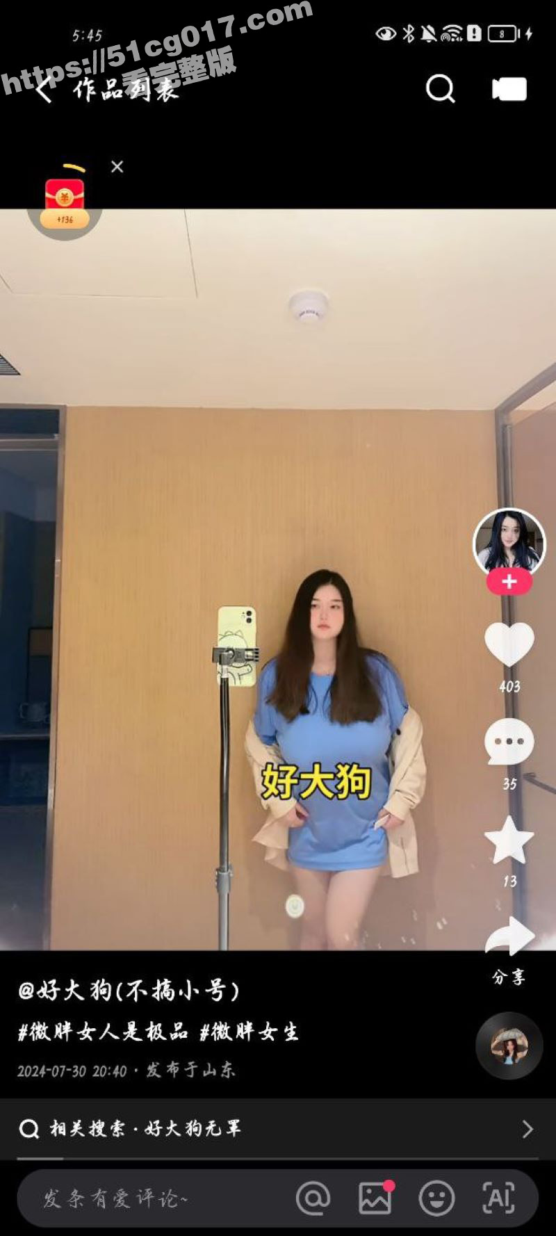 独家曝光！快手18W相关图片