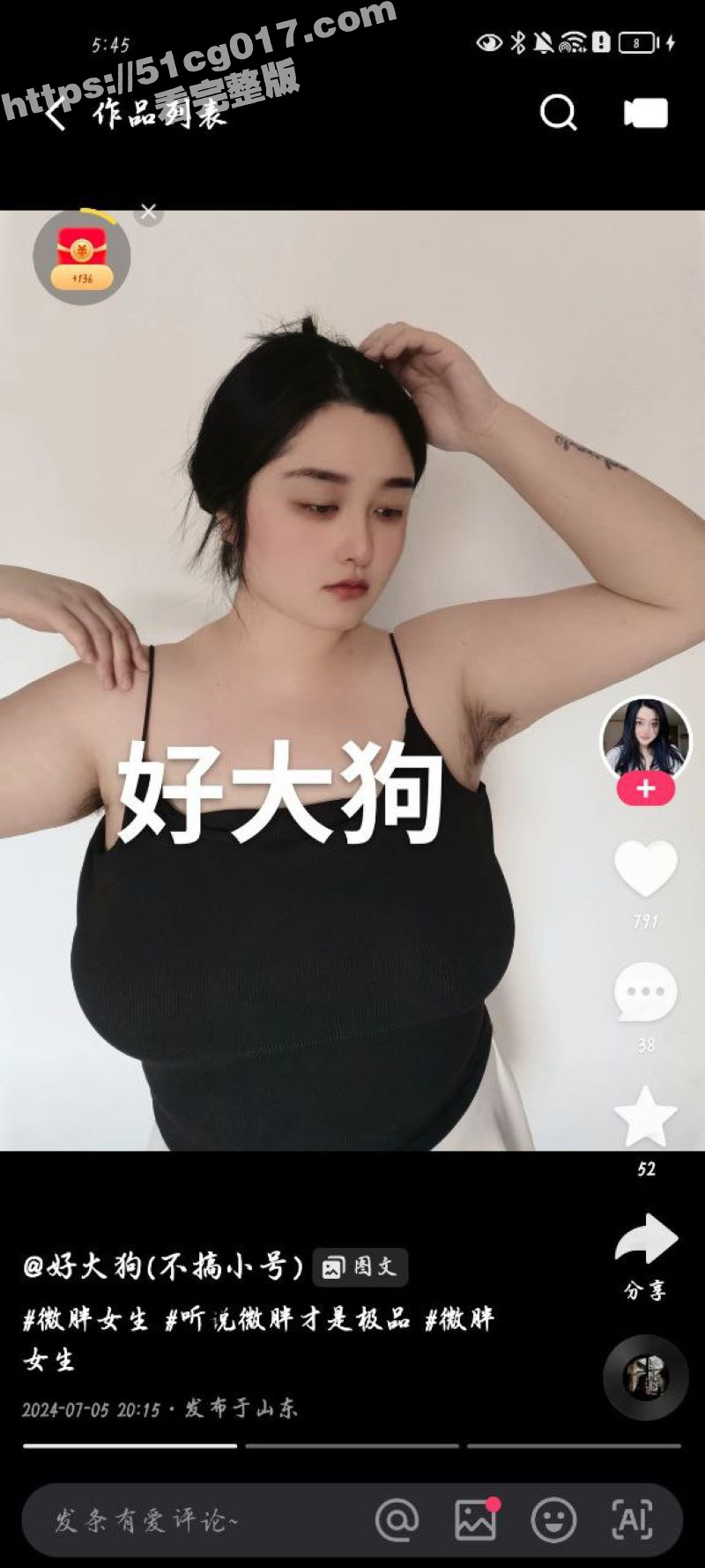 独家曝光！快手18W相关图片