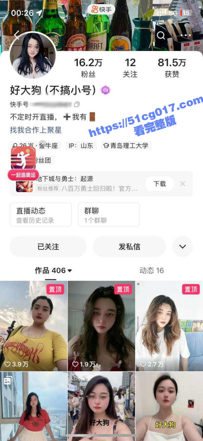 独家曝光！快手18W相关图片