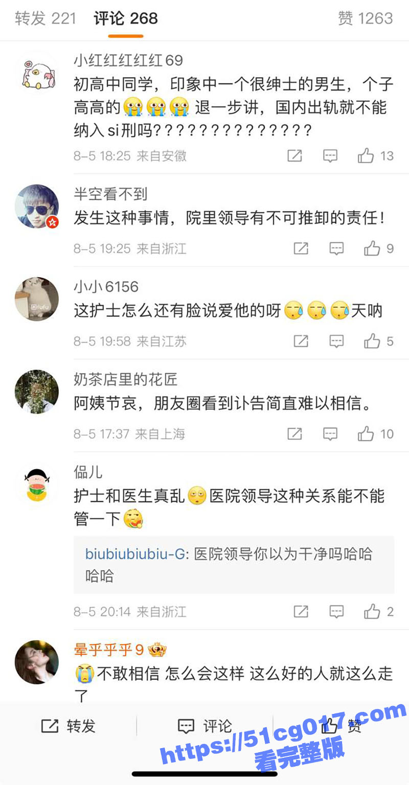 已婚女护士出轨男医生相关图片