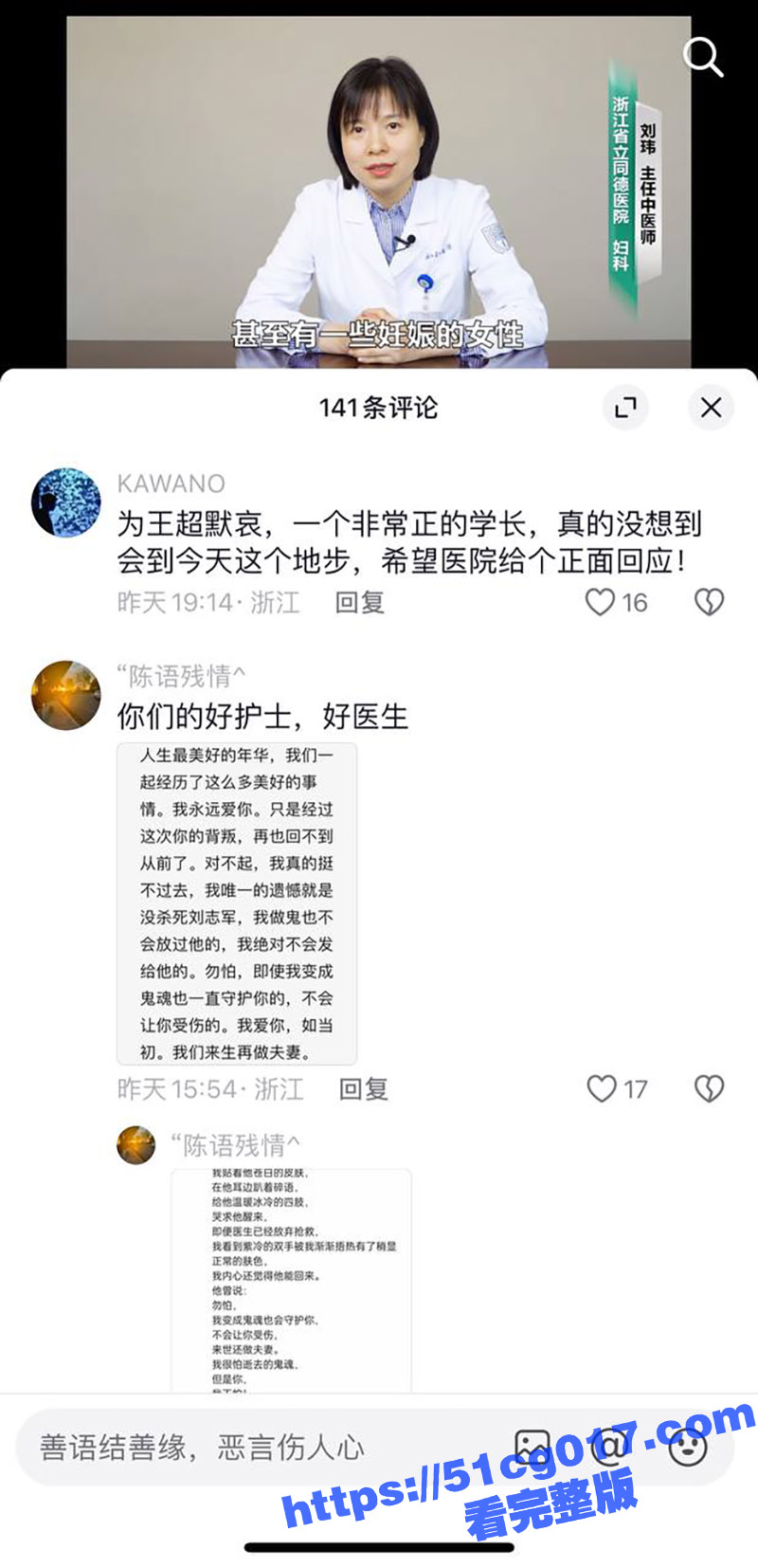 已婚女护士出轨男医生相关图片