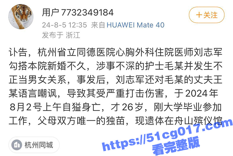 已婚女护士出轨男医生相关图片