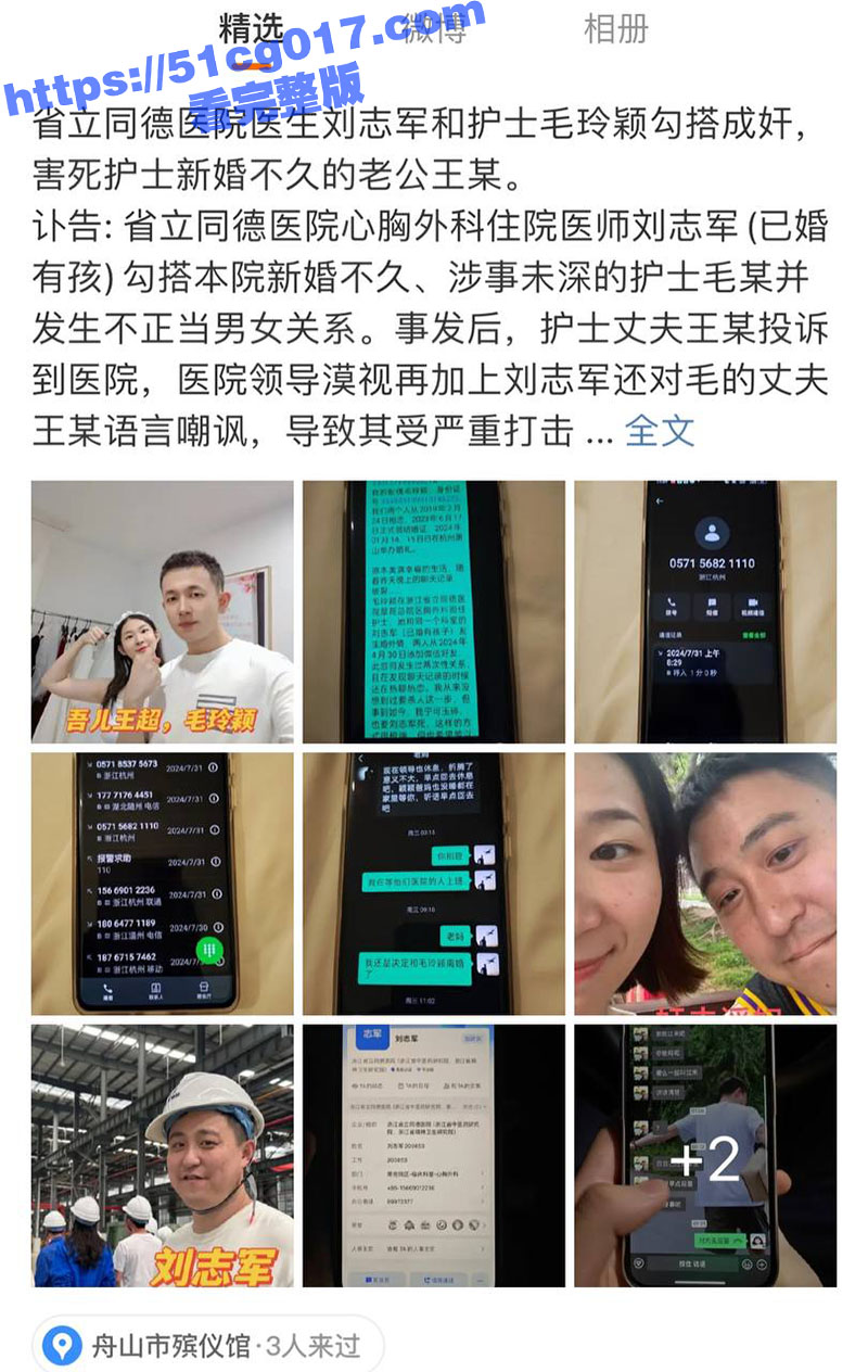 已婚女护士出轨男医生相关图片