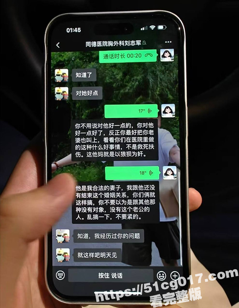 已婚女护士出轨男医生相关图片