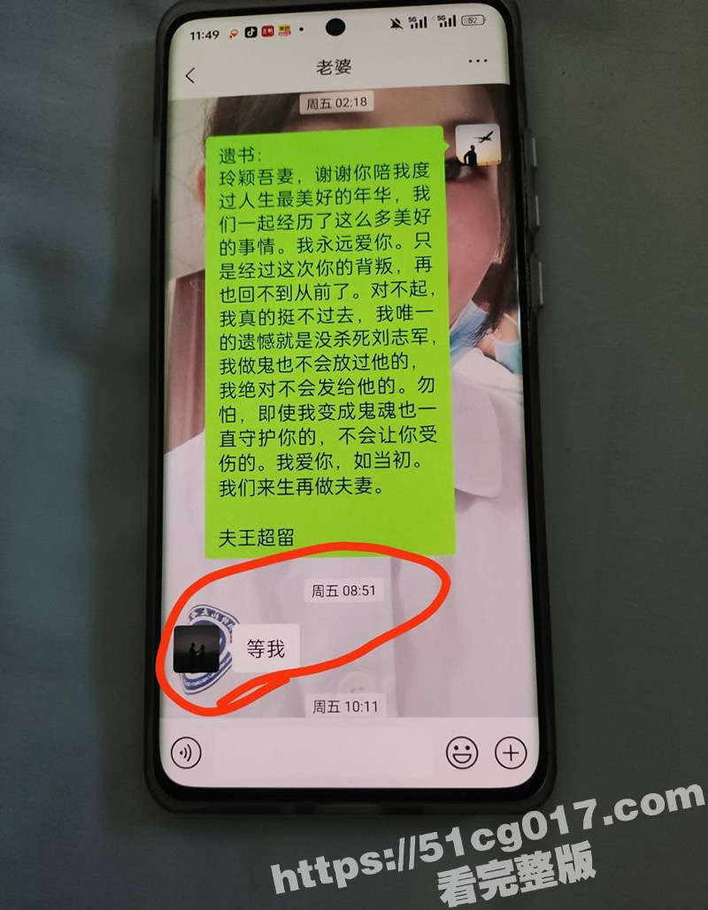 已婚女护士出轨男医生相关图片