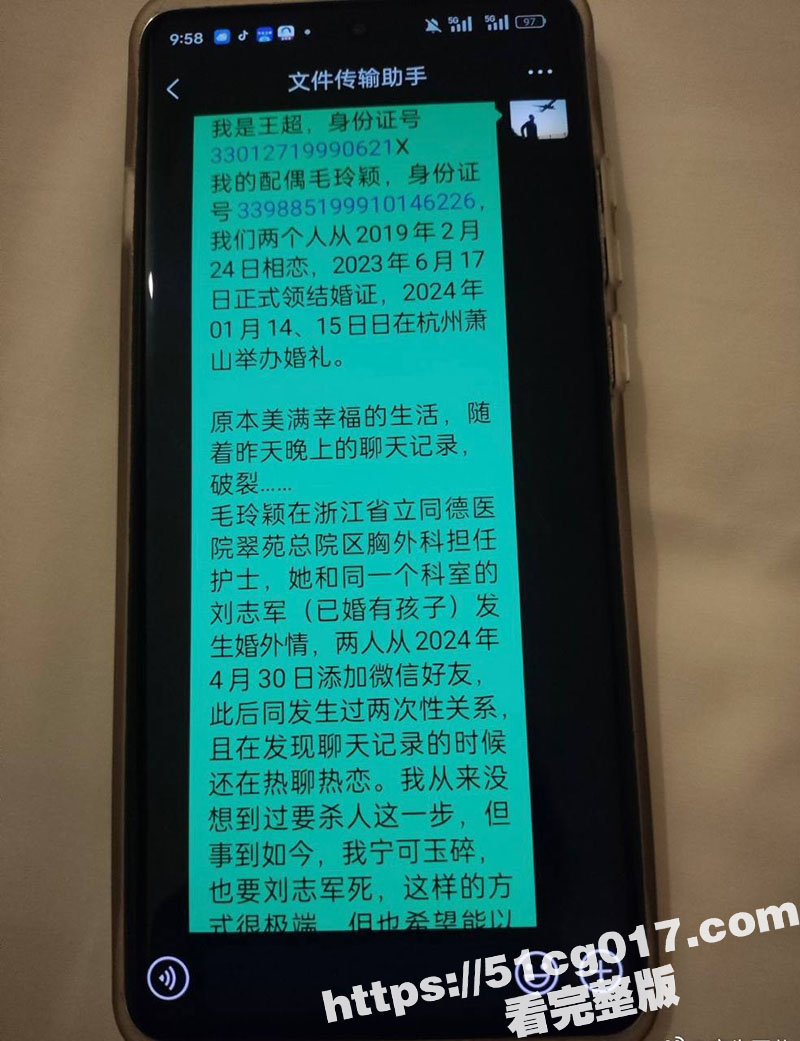 已婚女护士出轨男医生相关图片