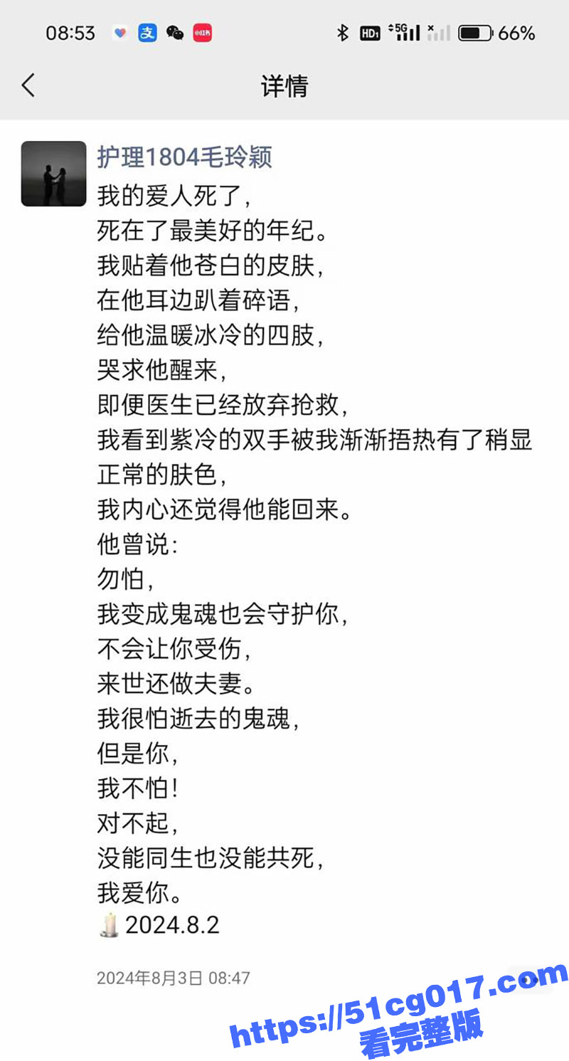 已婚女护士出轨男医生相关图片