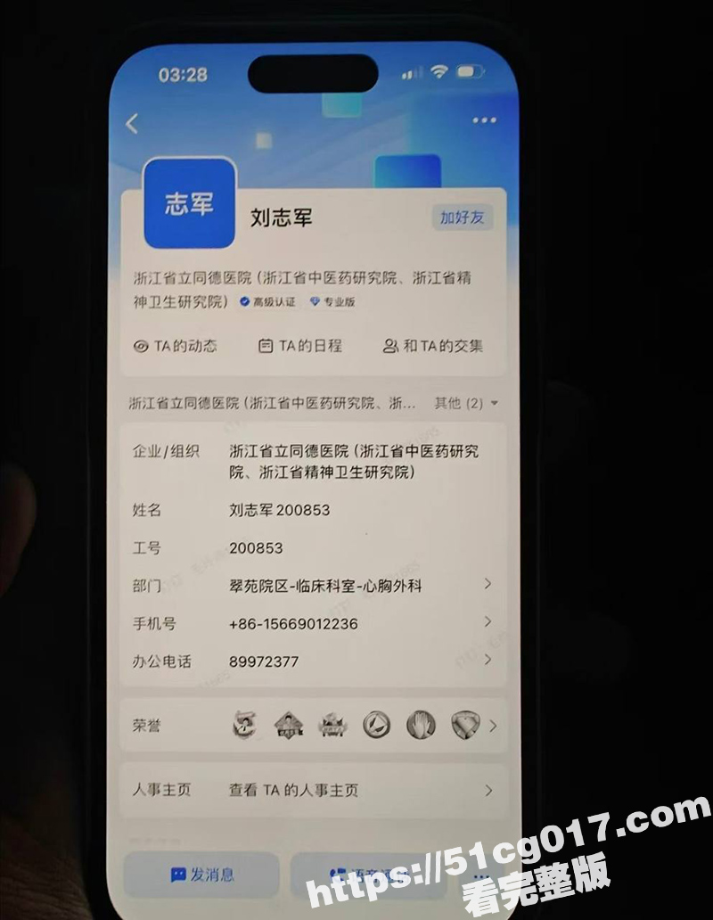 已婚女护士出轨男医生相关图片