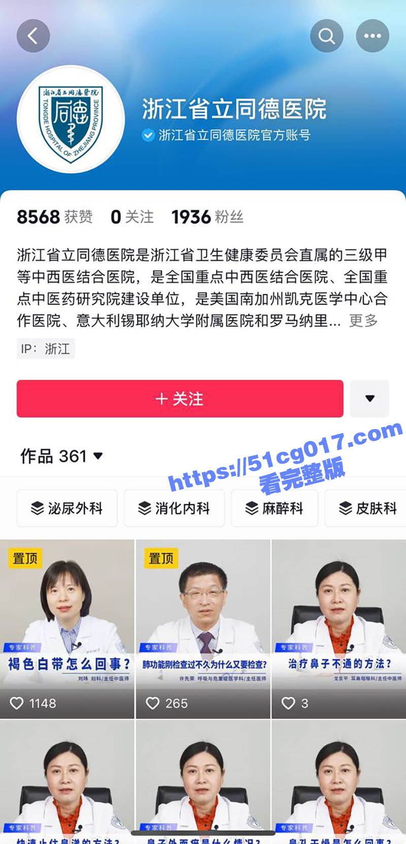 已婚女护士出轨男医生相关图片