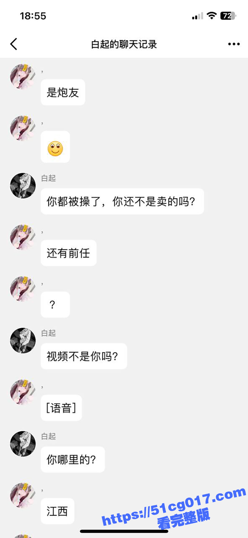 江西绝美母狗许静怡 在网上经常约炮 还到处和网友分享自己的约炮经历 据说自己聊天列表里全都是炮友