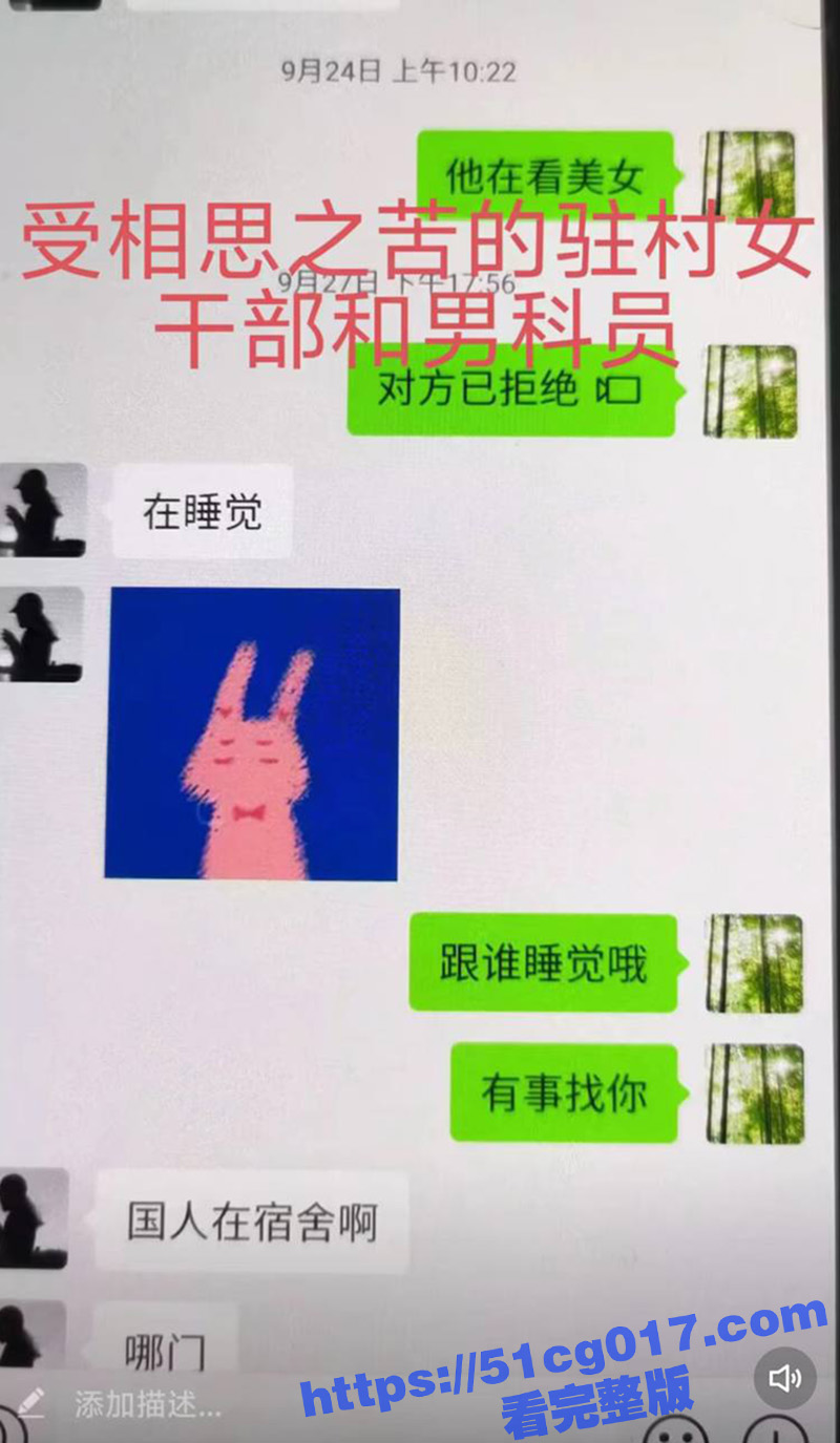 湖北恩施公职人员 被相关图片
