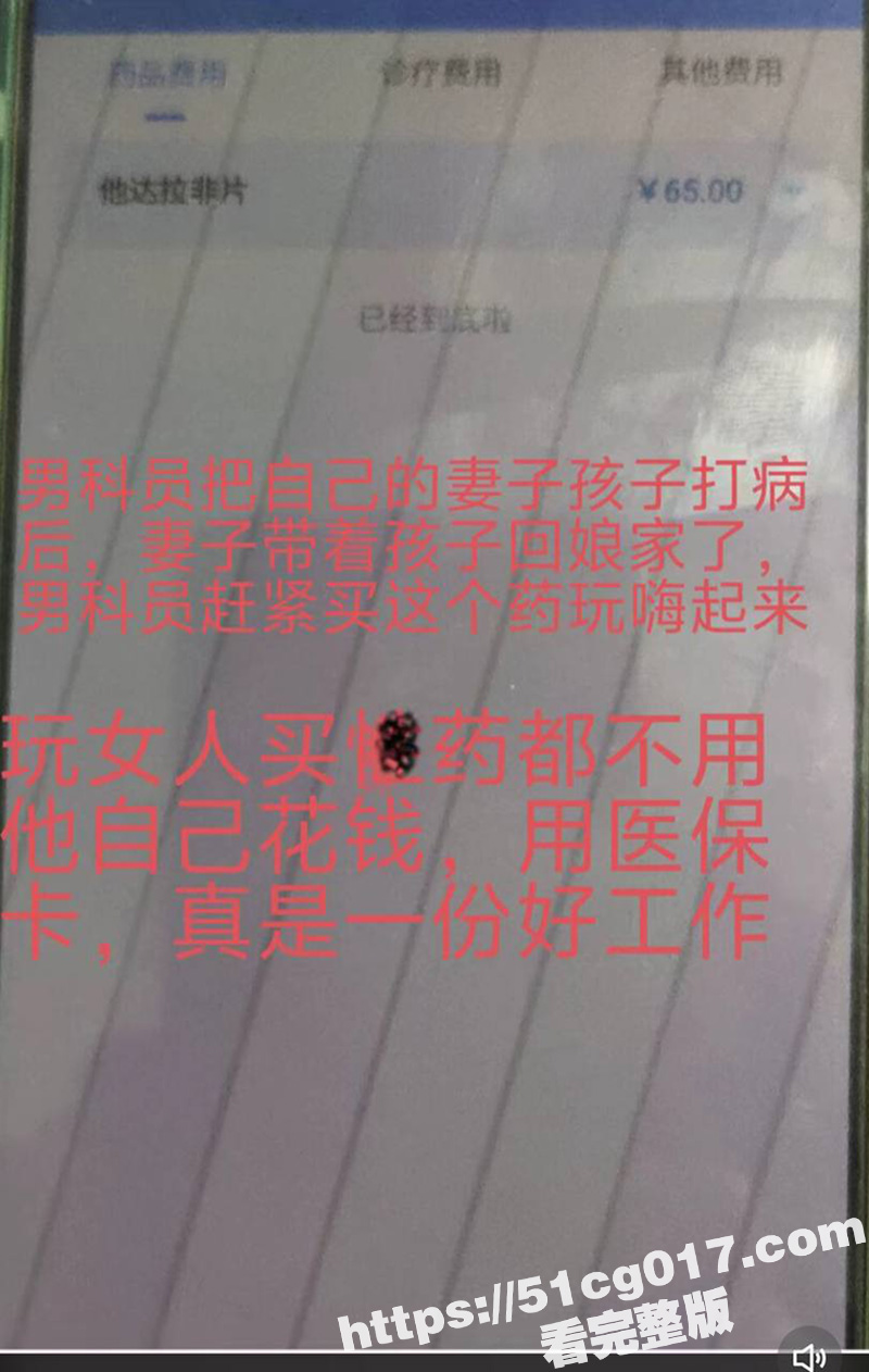 湖北恩施公职人员 被相关图片