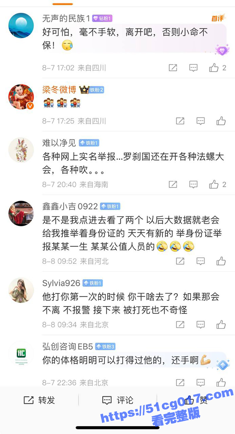 湖北恩施公职人员 被相关图片