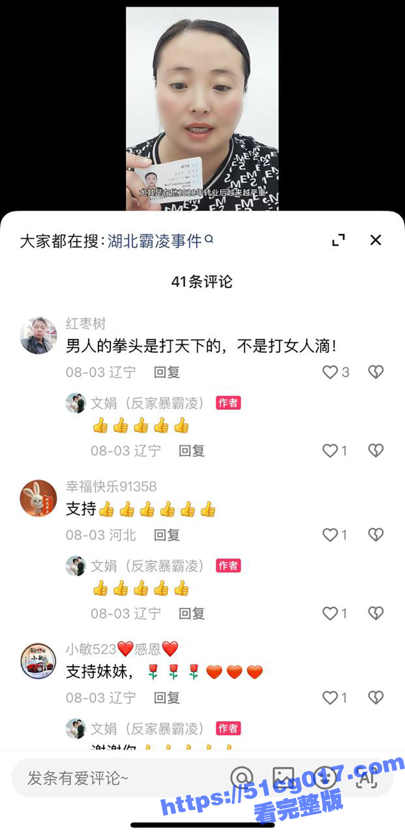 湖北恩施公职人员 被相关图片