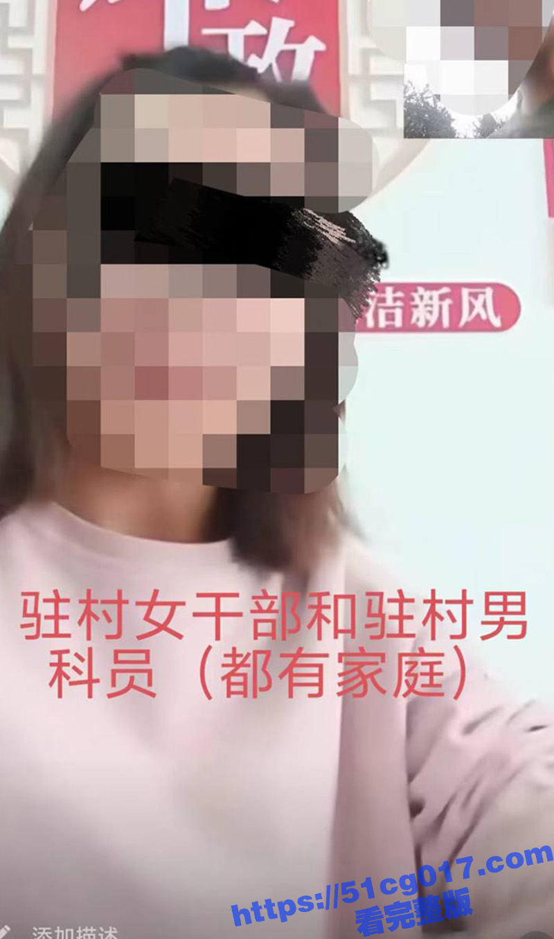 湖北恩施公职人员 被相关图片