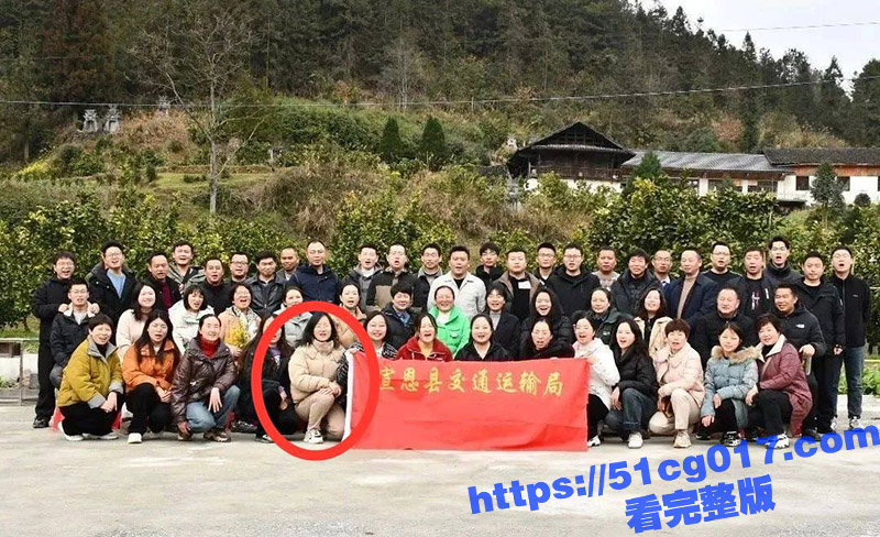 湖北恩施公职人员 被相关图片