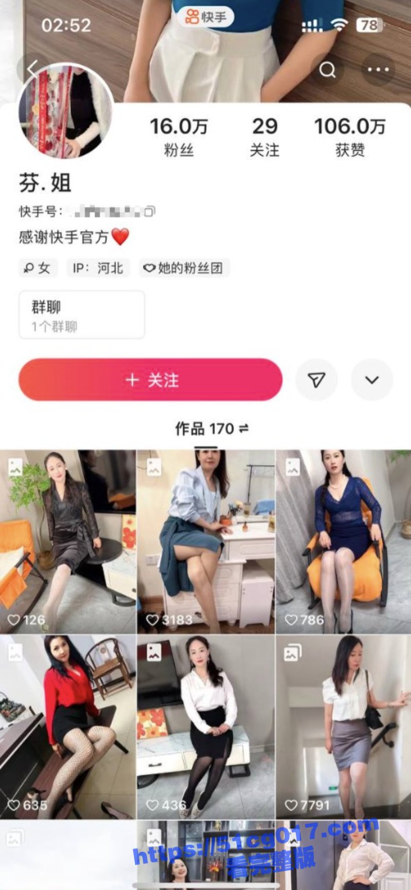快手芬姐团队中最漂亮的妹子 为了钱给金主爸爸发私拍视频 清纯的模样揉捏奶子太风骚了