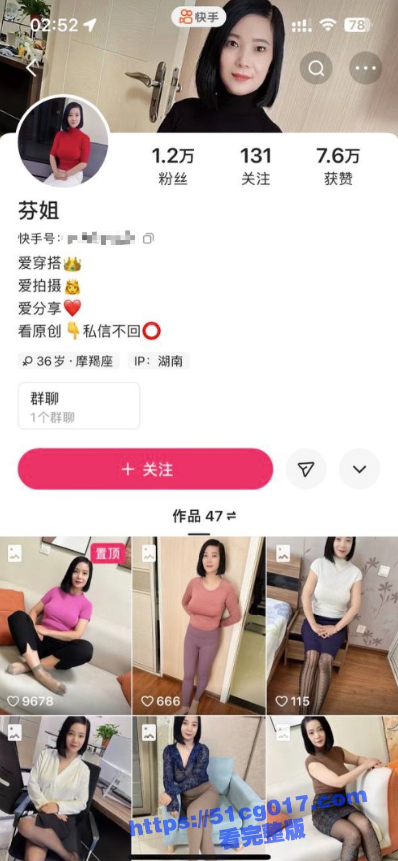 快手芬姐团队中最漂亮相关图片