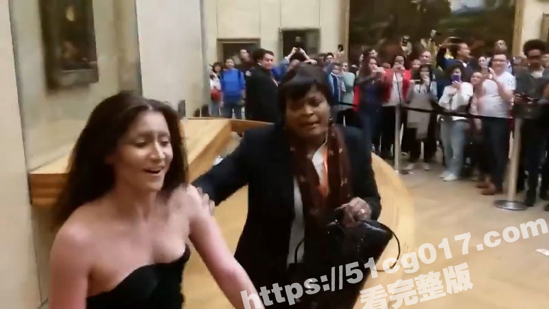 迷惑行为 奥运会期间在卢浮宫 蒙娜丽莎画像前一女子突然闯入赤裸着下半身进行舞蹈！