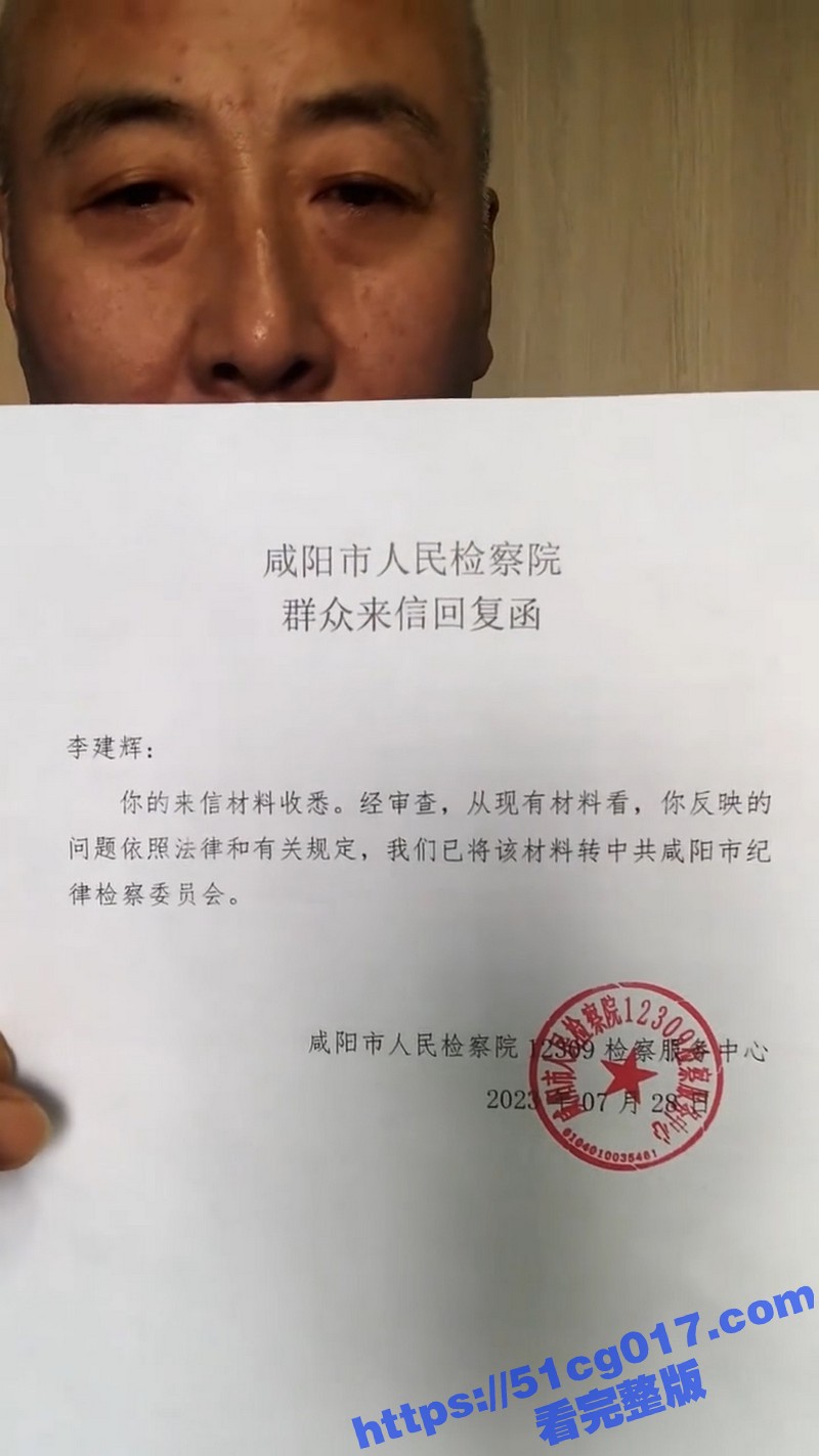 李建辉实名举报自己 相关图片