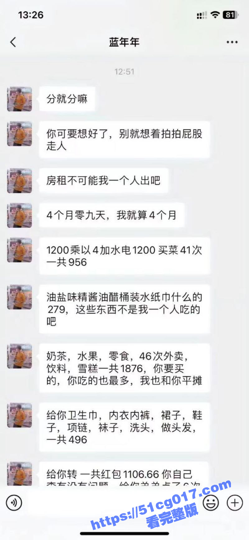 真卧龙凤雏凑一块了 男女分手男的翻旧账开始算钱没想到女方一招 操逼需要给钱 直接秒杀对手