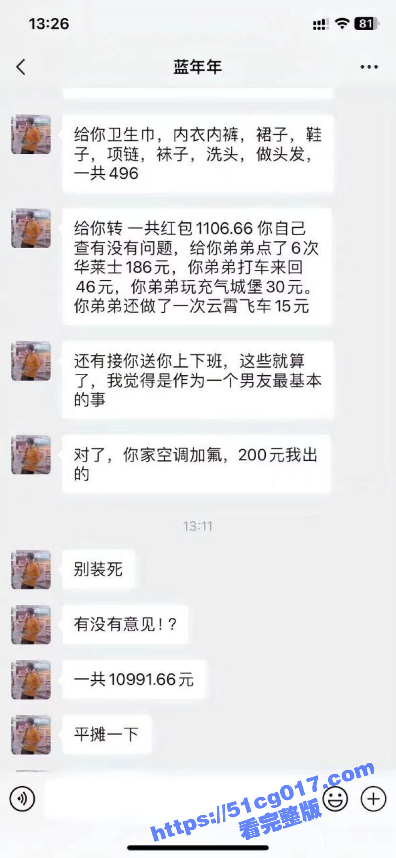 真卧龙凤雏凑一块了 相关图片