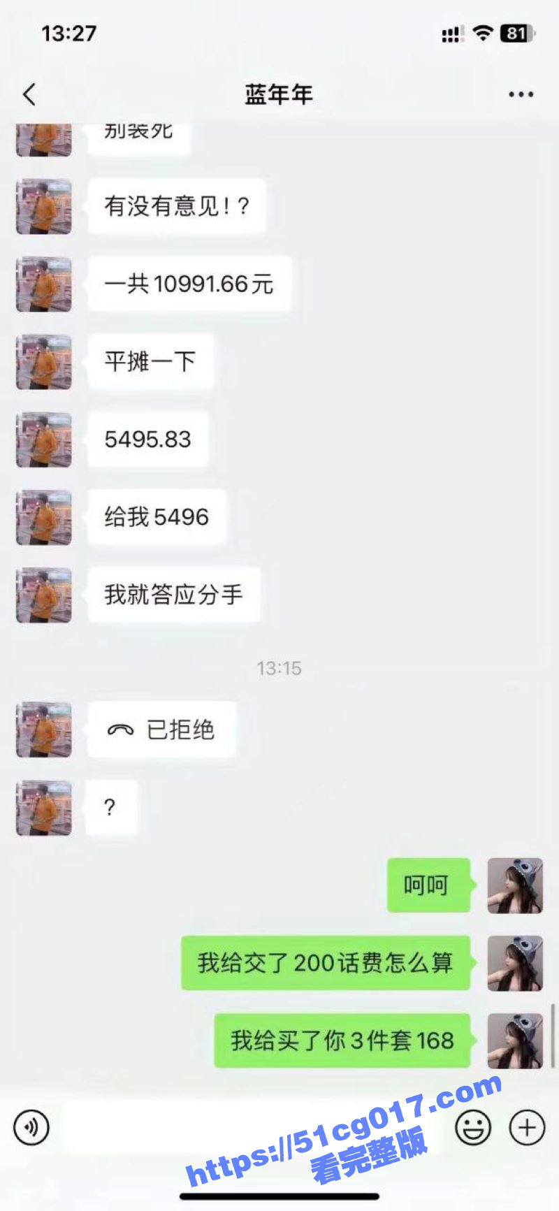 真卧龙凤雏凑一块了 相关图片