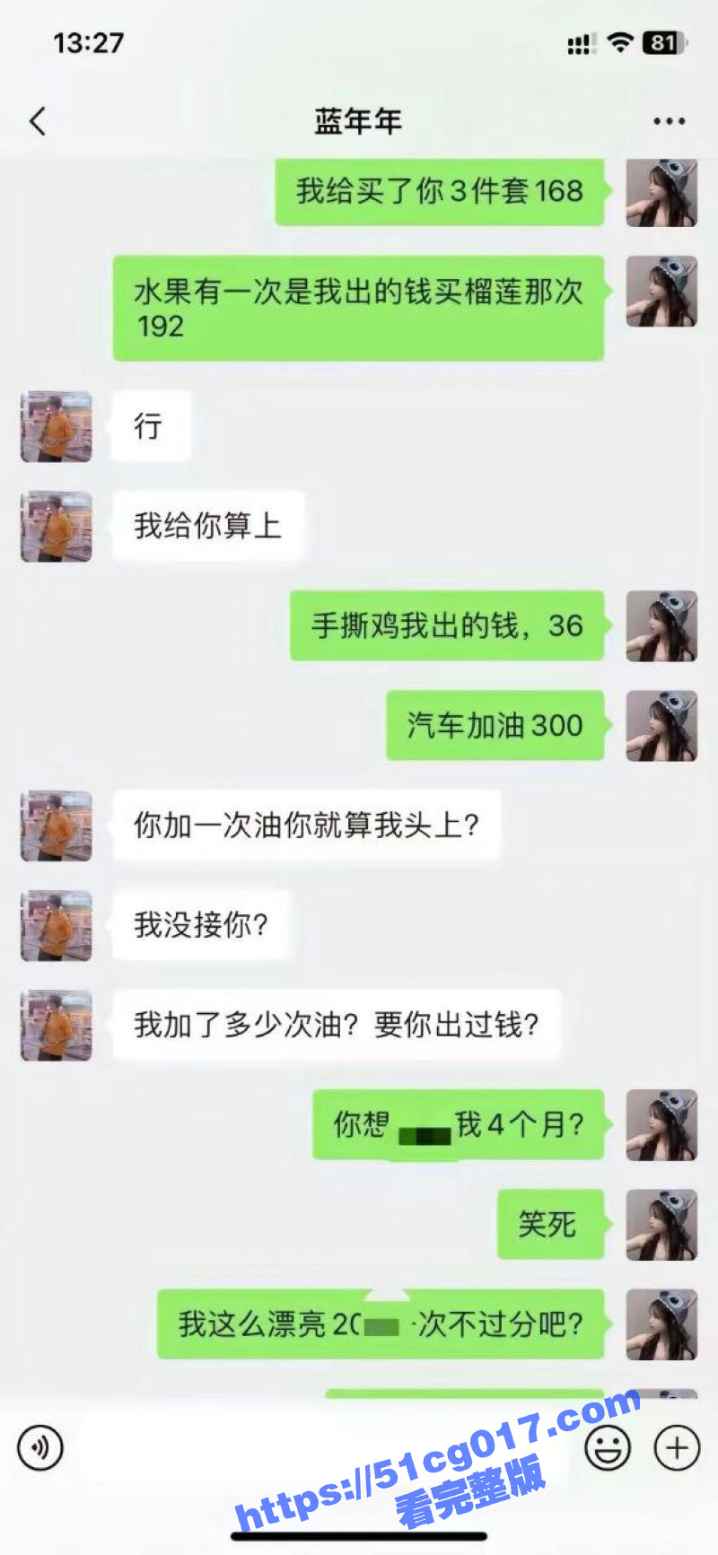 真卧龙凤雏凑一块了 相关图片