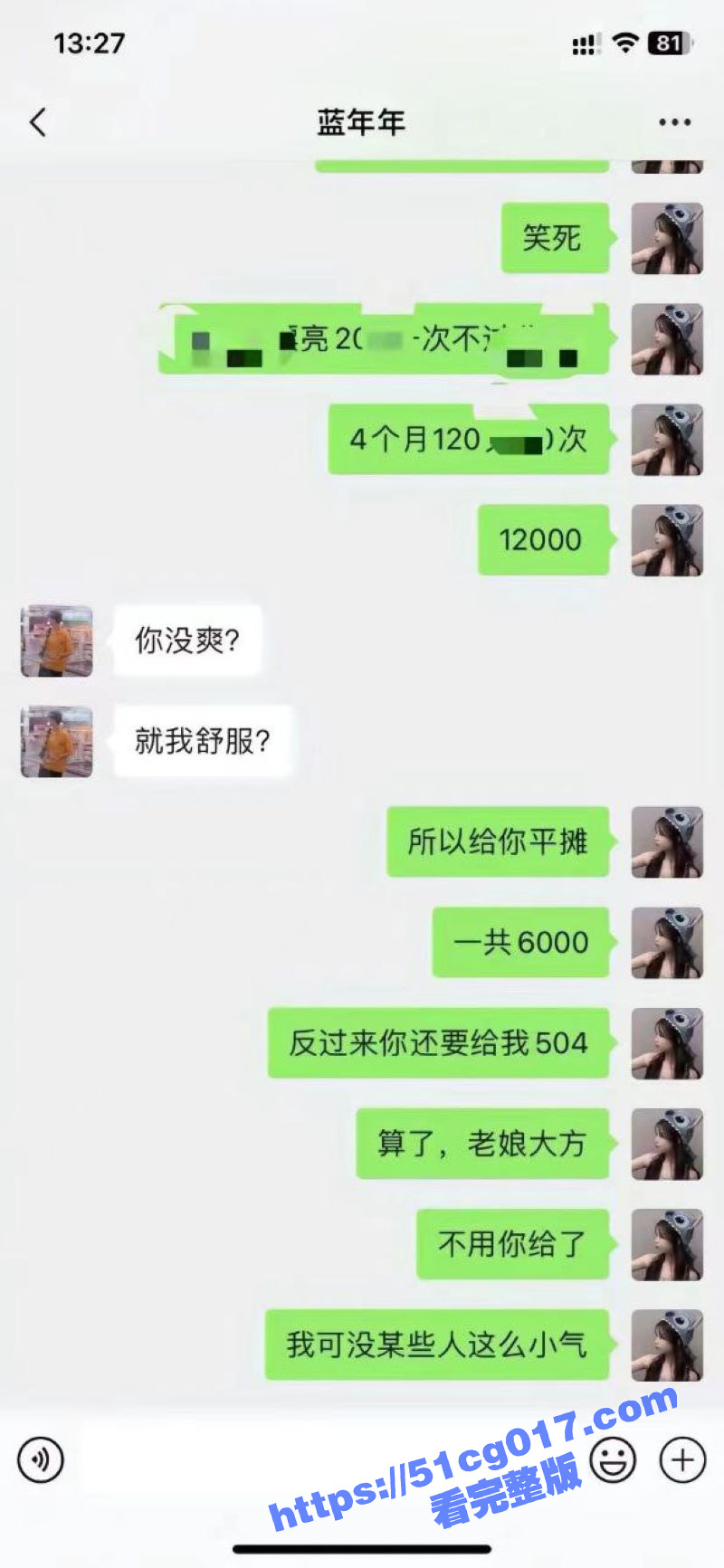真卧龙凤雏凑一块了 相关图片