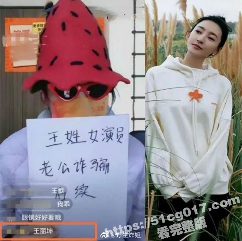 女明星王丽坤的富豪老相关图片