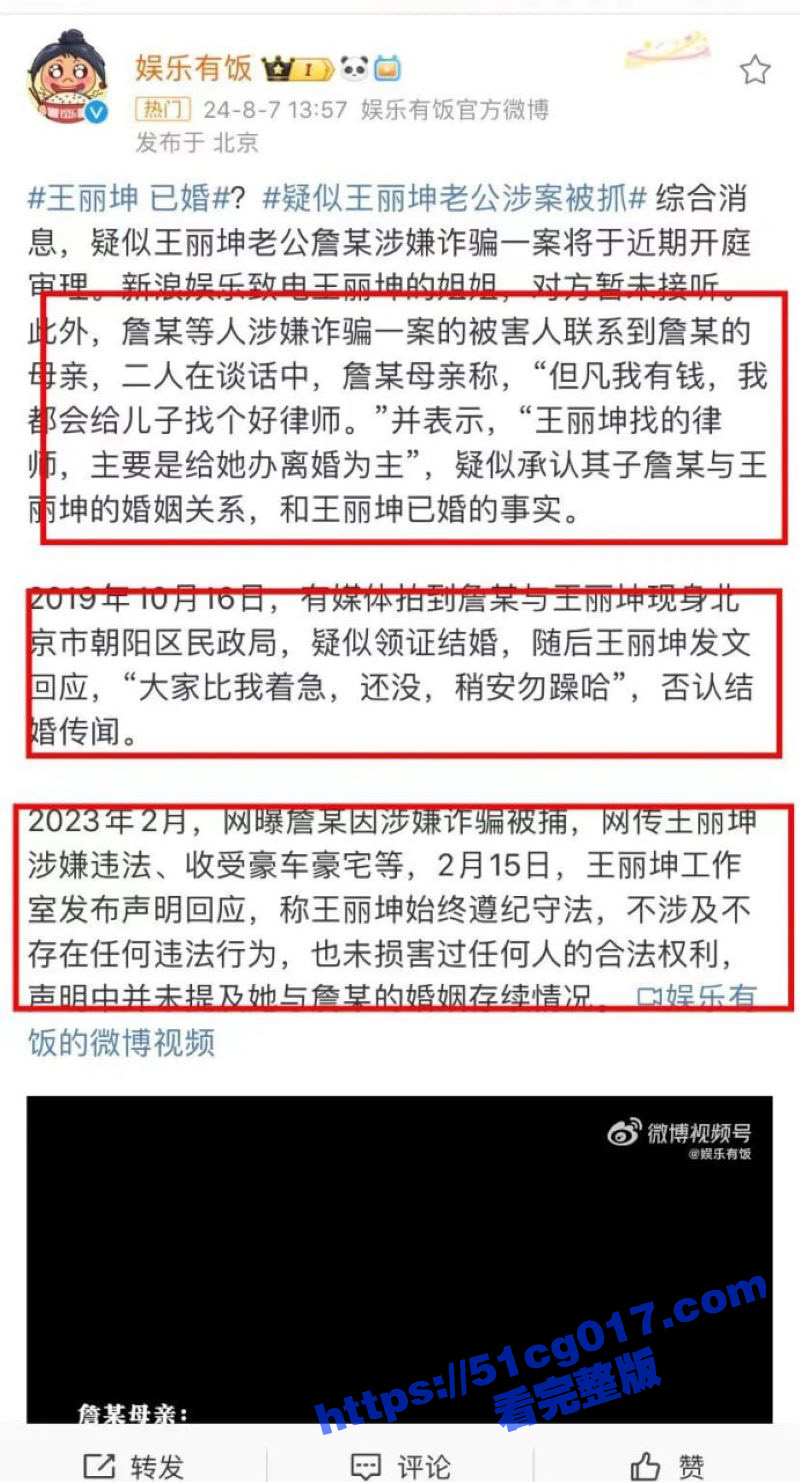 女明星王丽坤的富豪老相关图片