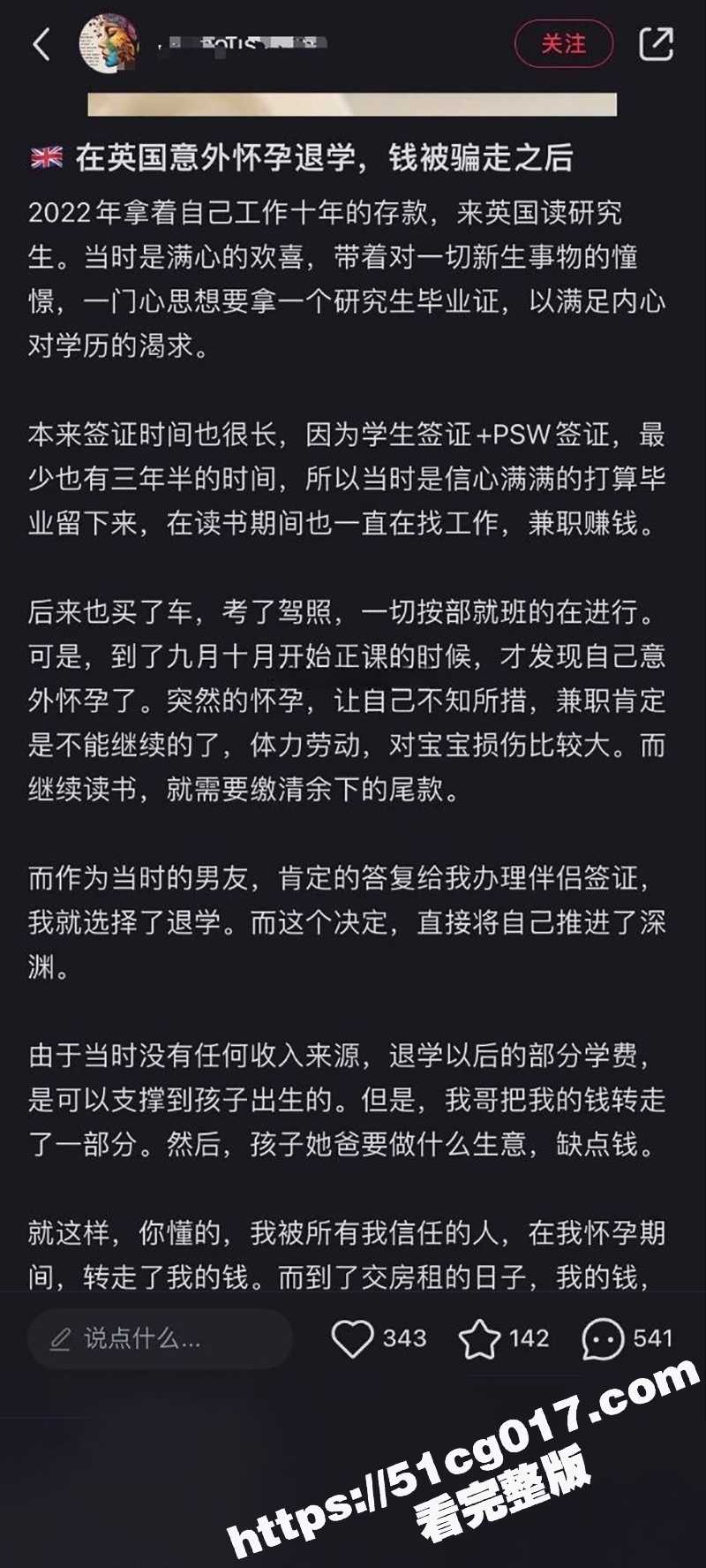 媚黑女留学生为拿英相关图片