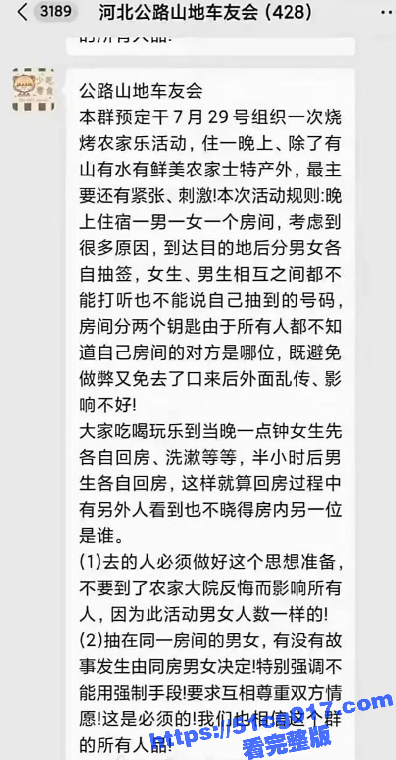 女子揭露骑行圈乱象 陌生男女抽签拼房 女人先去洗澡 半小时后男人再去房间 玩的真花花啊